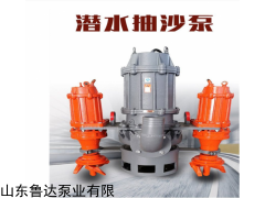 50PSL40-13-3 潜水抽沙泵 渣浆泵 大功率 耐用 产品支持定制