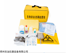 实验室应急处理套装生物试剂泄漏处置包防泄漏生物安全应急包套装