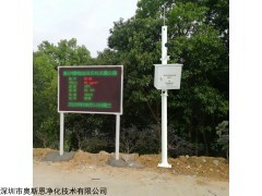 OSEN-Z 道路交通、建筑工地揚塵噪聲實時監測系統