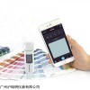 ColorMeter MAX增强版色差宝 纺织色卡颜色读取仪