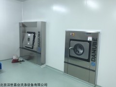 DBW50 北京A级无尘服洗涤设备