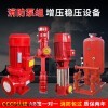 XBD 大流量多级消防泵消防管道增压泵