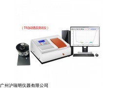 723PCSR镀膜测反射透射光度计 摄像头透射测量仪