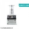 SCIENTZ-10N/B压盖型冷冻干燥机 西林瓶冻干机