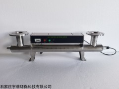 YLCn-005 宇菲环保紫外线消毒设备