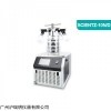 冷冻干燥机SCIENTZ-10N/D多歧管压盖型土壤冻干机