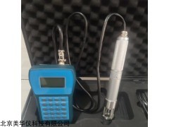 MHY-Z162487 便攜式濃度儀/便攜式氨水濃度測定儀/氨水含量檢測儀