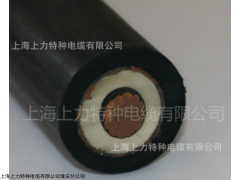 DGFP 1-400平方 高压耐油橡套屏蔽软电缆1/3/6/10/15KV上海上力电缆