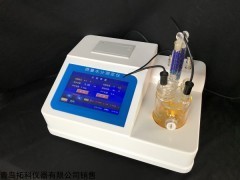 MS6000 卡尔费休水分检测仪原油微量水份测定仪