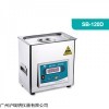 SB-120D超声波清洗机 超声辐射振动清洗器