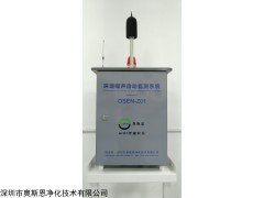 OSEN-Z 噪聲管控設備 小區環境噪聲監測系統
