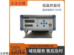 TESK301  低温控温仪分辨率高20-623K温控仪表