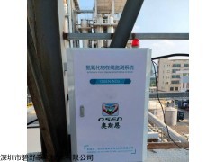 BYQL-OU 制藥廠惡臭污染氣體監測儀