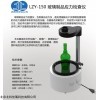 LZY-150 北科创展酒瓶应力仪定量级别测量LZY-150