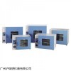 GRX-9203A热空气消毒箱RT+10～250℃干燥箱