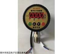 BD-801K 凯迅数字压力控制表上下限控制