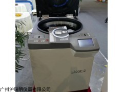 L800R-2大容量冷冻离心机 血站系统分离离心瓶