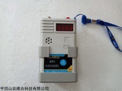 AZJ-2000A便携式甲烷检测报警仪 便携式甲烷检测报警仪