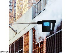 OSEN-100 餐饮行业有害物质监测 便携式油烟检测仪
