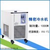 LX-1000 冷水机LX-1000 冷却水循环机