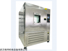 GDW系列高低温测试箱生产厂家