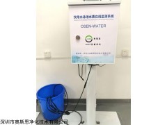 OSEN-WATER 水质监测系统 实时监控饮用水泳池水质的污染情况
