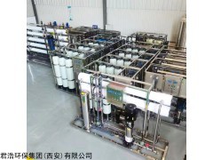 JH1-100 反渗透纯水设备 涂料厂玻璃厂工业水处理 可定制生产