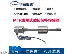 MTR 磁阻式MTR液位位移传感器