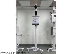 OSEN-YH 深圳施工工地噪声监管远程喊停智慧化系统制造商