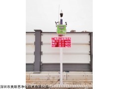 OSEN-YH 深圳施工工地噪聲監管遠程喊停系統接入監管平臺