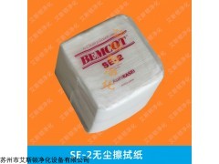 日本进口BEMCOT SE-2无尘纸工业无尘擦拭纸无纺布