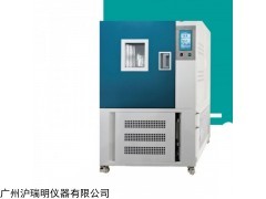 GDHJ-2050A高低温交变湿热试验箱500L恒温箱