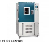 上海精宏GDJ-2005C高低温交变试验箱50L实验箱