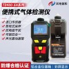 TD400-SH-R14泵吸式四氟化碳檢測報警儀彩屏顯示
