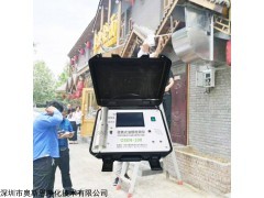 OSEN-100 便攜式餐館油煙檢測儀 廣州飯館油煙濃度檢測