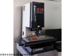OGP ZIP250 二手美国OGP影像三次元销售
