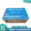 OSEN-DLJC 车载式路面扬尘监测设备，济南市道路积尘快速监测系统