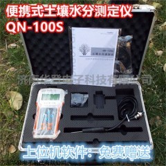 QN-100S 便携式土壤水分测定仪-华登电子