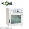 DZF-6020  上海叶拓 真空台式干燥箱