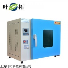 DHG-9030A台式 上海叶拓 9000系列电热鼓风干燥箱