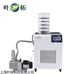 YTLG-12A 上海叶拓 立式冻干机冷冻干燥机