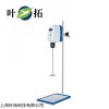 YTJB-50SH 上海叶拓 顶置式电动搅拌器