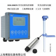 DOG-2082YS 天津荧光法溶氧仪--找上海王玉章货源