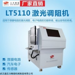 LT5110 厚膜电路调阻LT5110激光调阻机
