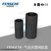 FENGCHI/风驰气动管夹阀阀套