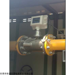 1 广州从化气体流量计设备检测校准机构