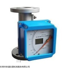 1 深圳光明气体流量计设备检测校准机构