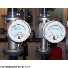 1 上海电磁流量计设备检测校准机构