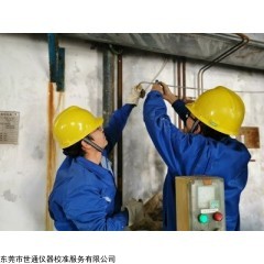 1 上海第三方仪器检测校准机构
