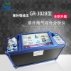 GR-3028 紫外烟气综合分析仪